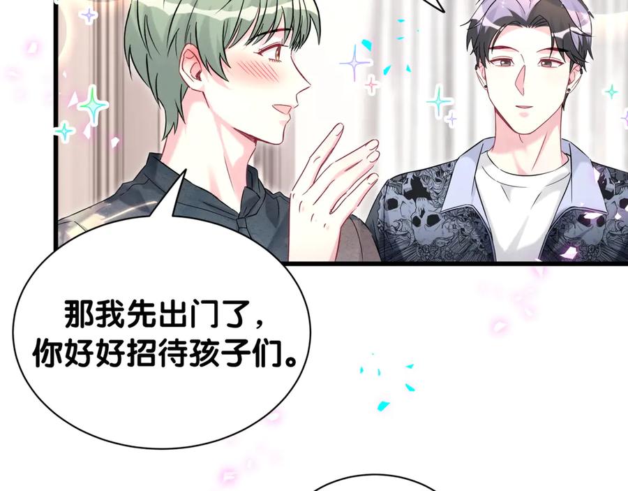 哪里来的大宝贝 第325话 陆老头能当众认你吗？ 第92页