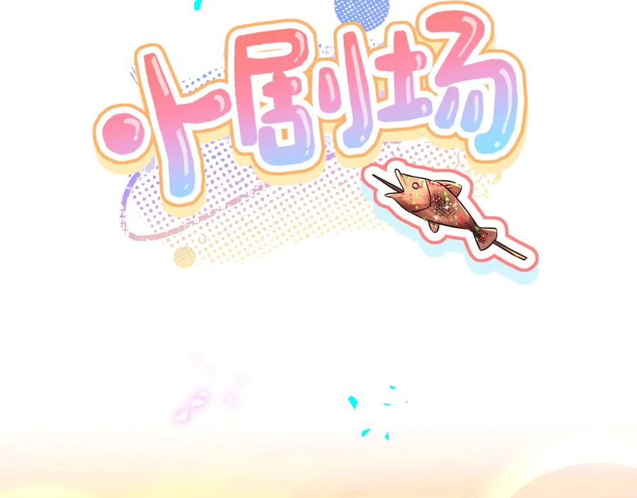 哪里来的大宝贝 第325话 陆老头能当众认你吗？ 第98页