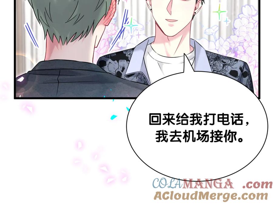 哪里来的大宝贝 第325话 陆老头能当众认你吗？ 第89页