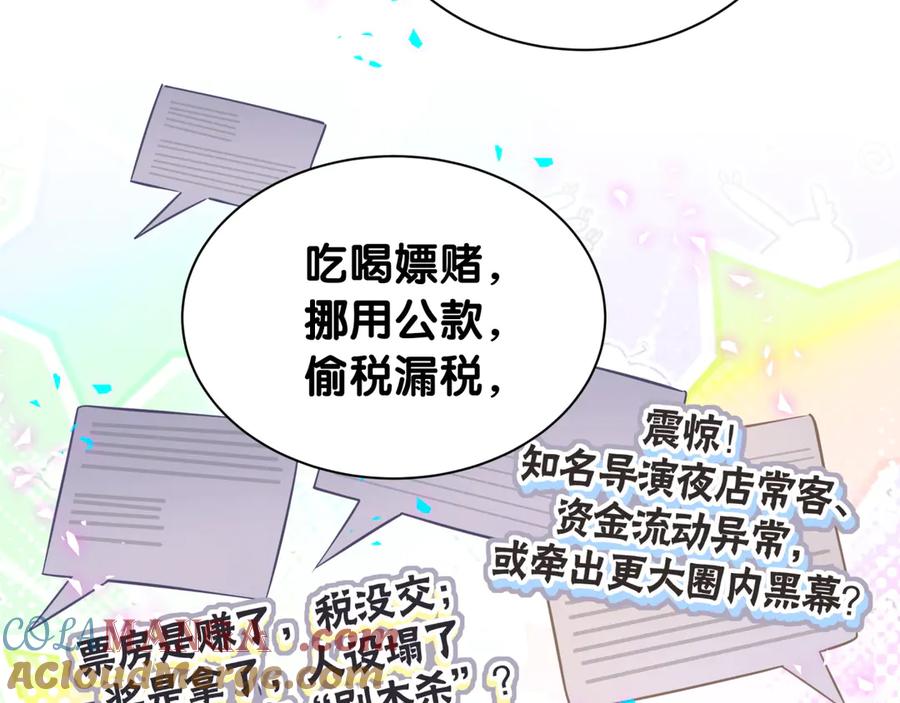 哪里来的大宝贝 第328话 视线放在哪里比较好…… 第69页
