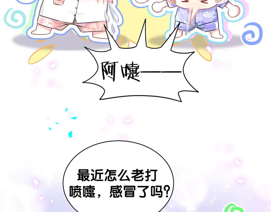 哪里来的大宝贝 第328话 视线放在哪里比较好…… 第100页