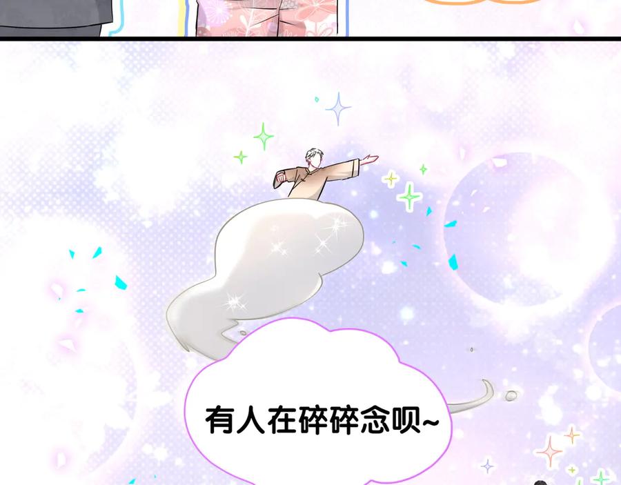 哪里来的大宝贝 第328话 视线放在哪里比较好…… 第102页