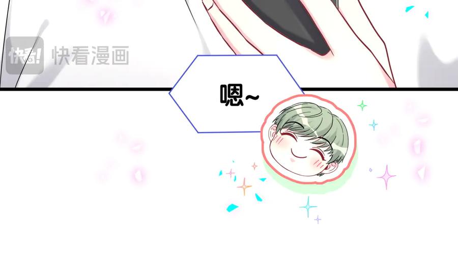 哪里来的大宝贝 第328话 视线放在哪里比较好…… 第88页