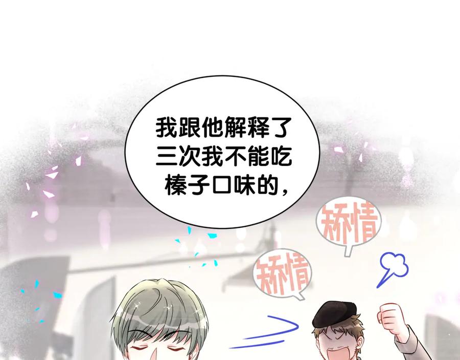 哪里来的大宝贝 第328话 视线放在哪里比较好…… 第58页
