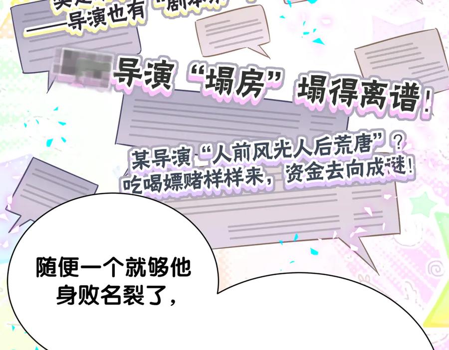 哪里来的大宝贝 第328话 视线放在哪里比较好…… 第70页