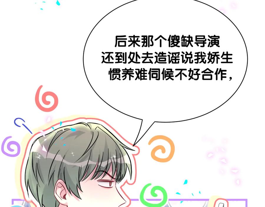 哪里来的大宝贝 第328话 视线放在哪里比较好…… 第63页