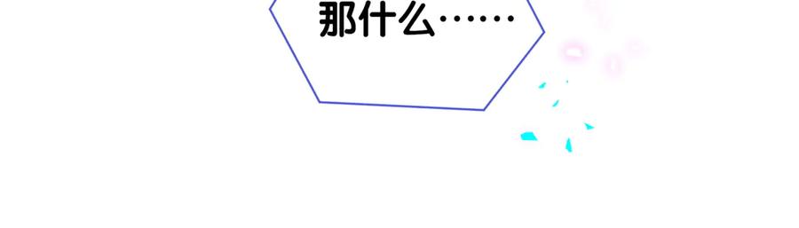 哪里来的大宝贝 第328话 视线放在哪里比较好…… 第74页