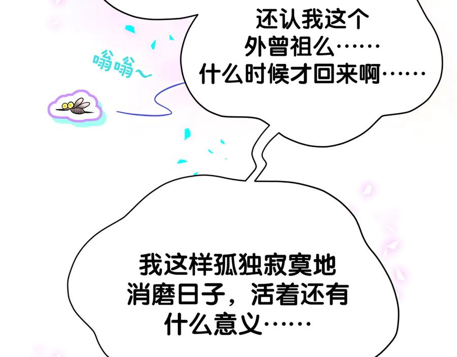 哪里来的大宝贝 第328话 视线放在哪里比较好…… 第91页