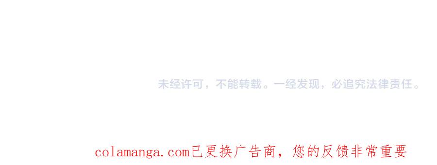 哪里来的大宝贝 第328话 视线放在哪里比较好…… 第114页