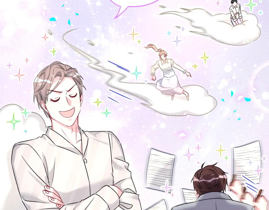 哪里来的大宝贝 第328话 视线放在哪里比较好…… 第103页