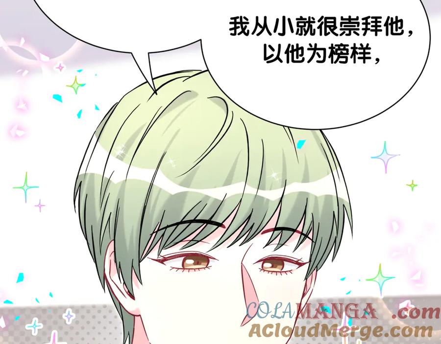 哪里来的大宝贝 第328话 视线放在哪里比较好…… 第77页