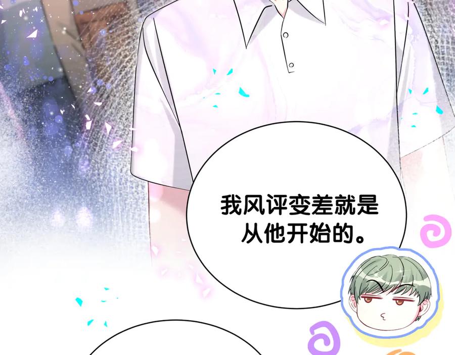 哪里来的大宝贝 第328话 视线放在哪里比较好…… 第66页