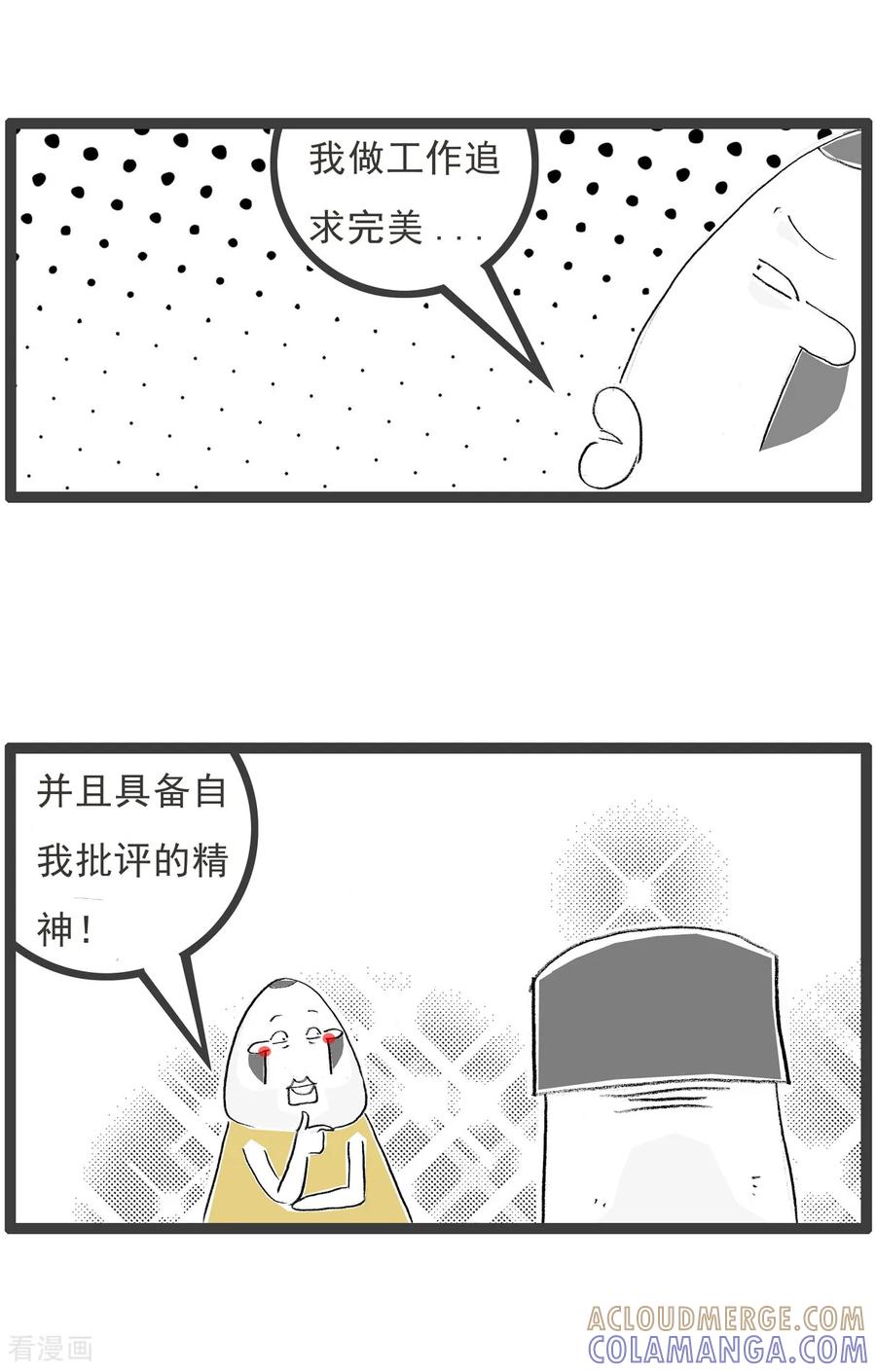《火锅家族第七季》第36话 我的特长 第2页