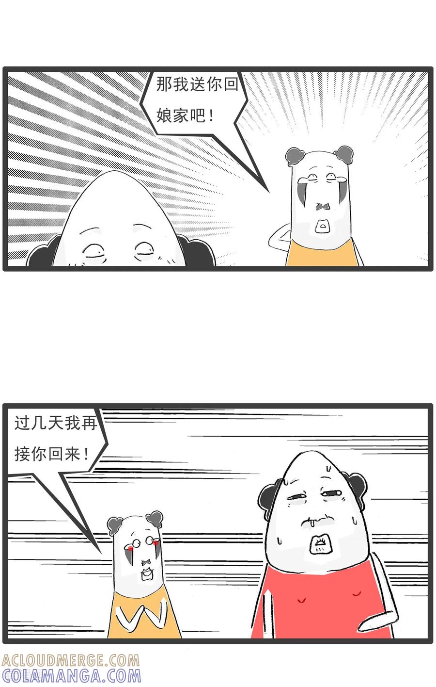 《火锅家族第七季》第36话 我的特长 第5页