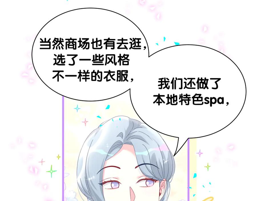 哪里来的大宝贝 第333话 别来帮倒忙哟~ 第64页