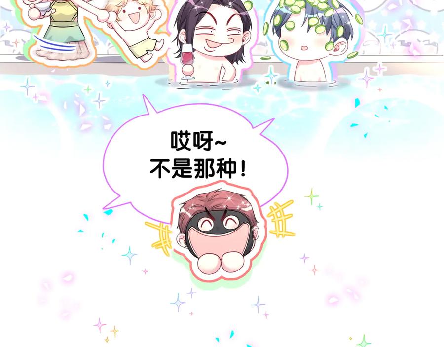 哪里来的大宝贝 第333话 别来帮倒忙哟~ 第76页