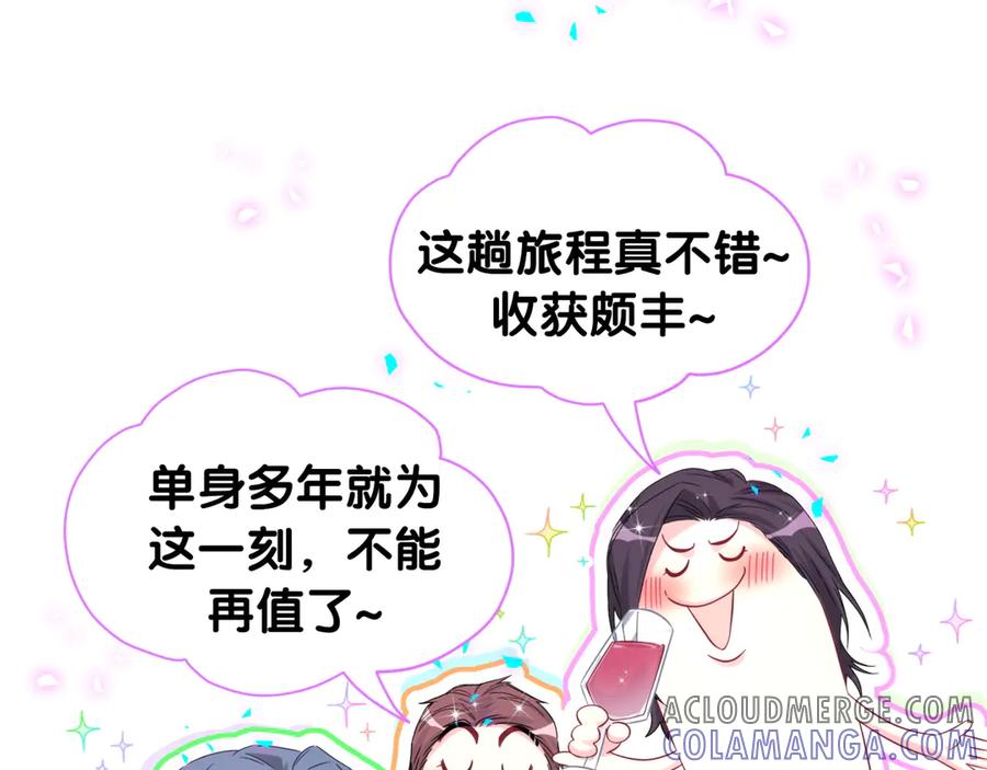 哪里来的大宝贝 第333话 别来帮倒忙哟~ 第81页
