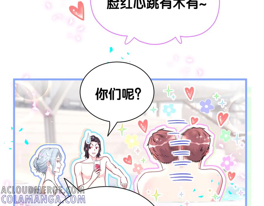 哪里来的大宝贝 第333话 别来帮倒忙哟~ 第61页