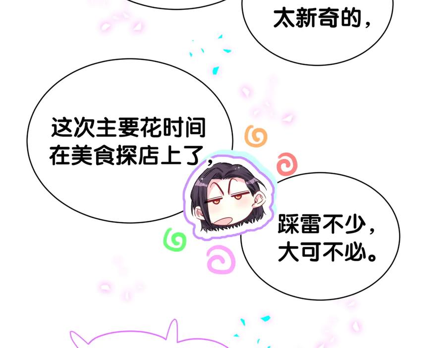 哪里来的大宝贝 第333话 别来帮倒忙哟~ 第71页