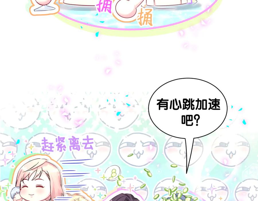 哪里来的大宝贝 第333话 别来帮倒忙哟~ 第75页