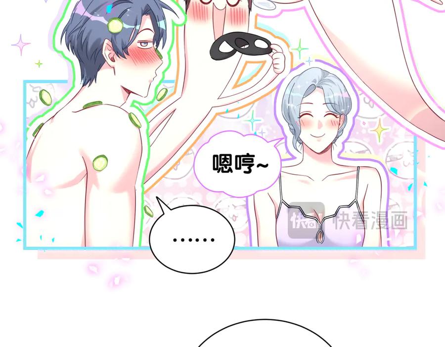 哪里来的大宝贝 第333话 别来帮倒忙哟~ 第82页