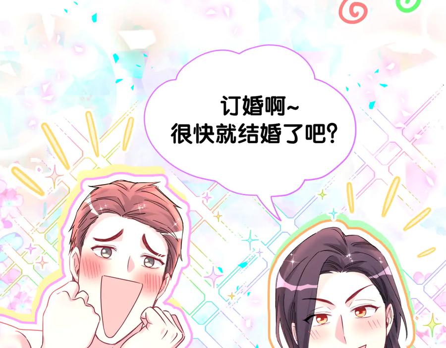 哪里来的大宝贝 第333话 别来帮倒忙哟~ 第90页