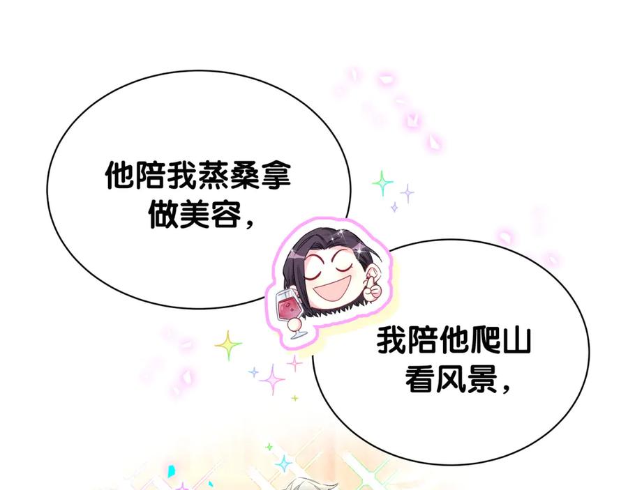 哪里来的大宝贝 第333话 别来帮倒忙哟~ 第68页