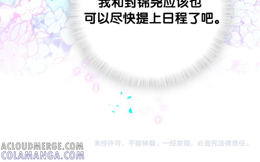哪里来的大宝贝 第333话 别来帮倒忙哟~ 第97页