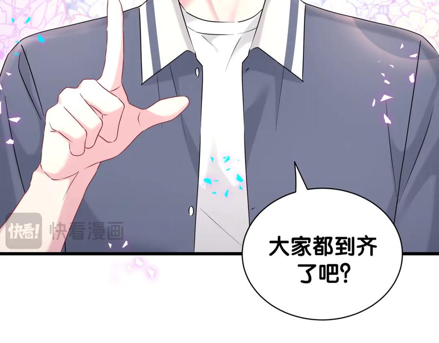 哪里来的大宝贝 第333话 别来帮倒忙哟~ 第36页