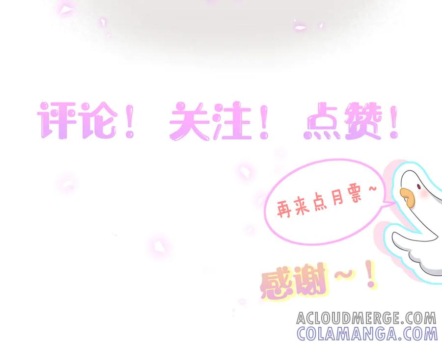 哪里来的大宝贝 第333话 别来帮倒忙哟~ 第105页