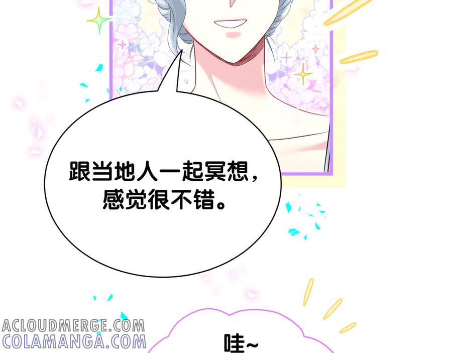 哪里来的大宝贝 第333话 别来帮倒忙哟~ 第65页