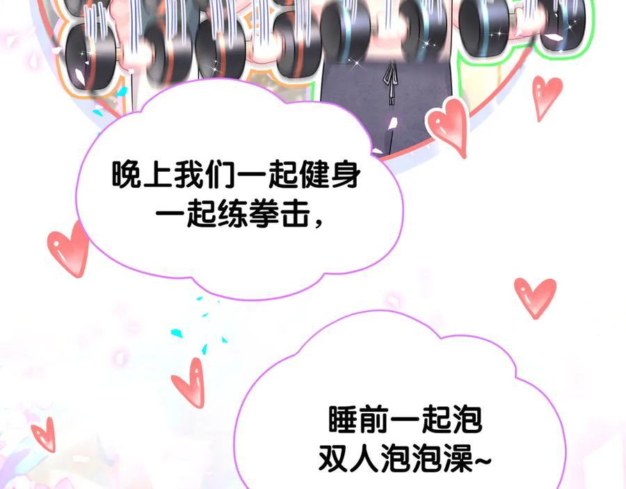 哪里来的大宝贝 第333话 别来帮倒忙哟~ 第58页