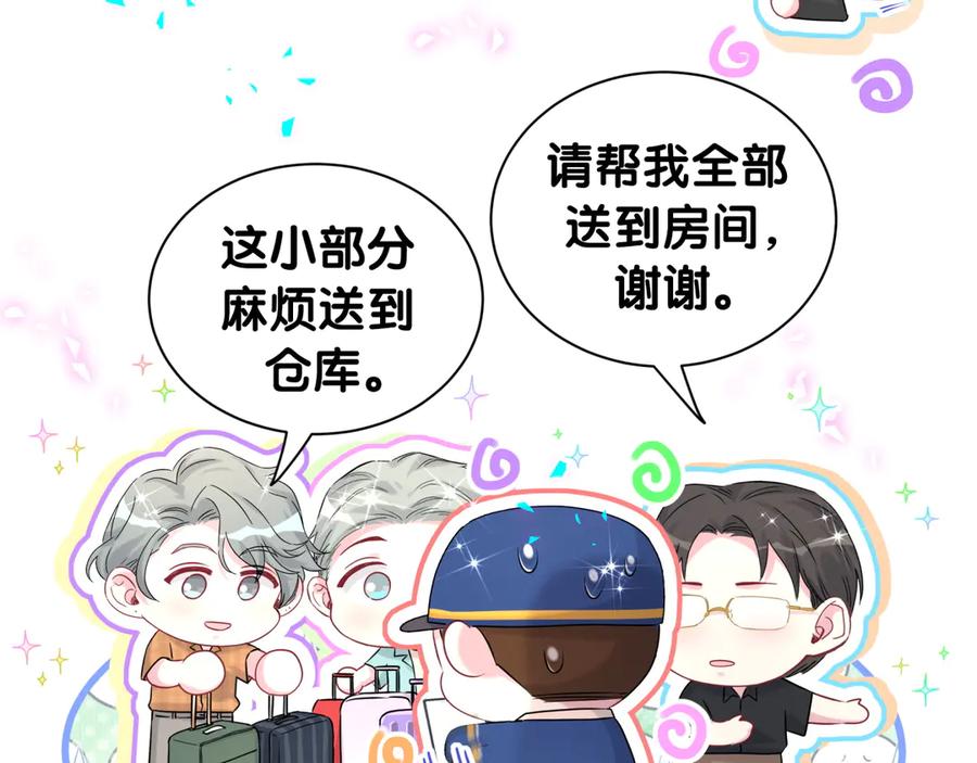 哪里来的大宝贝 第333话 别来帮倒忙哟~ 第50页