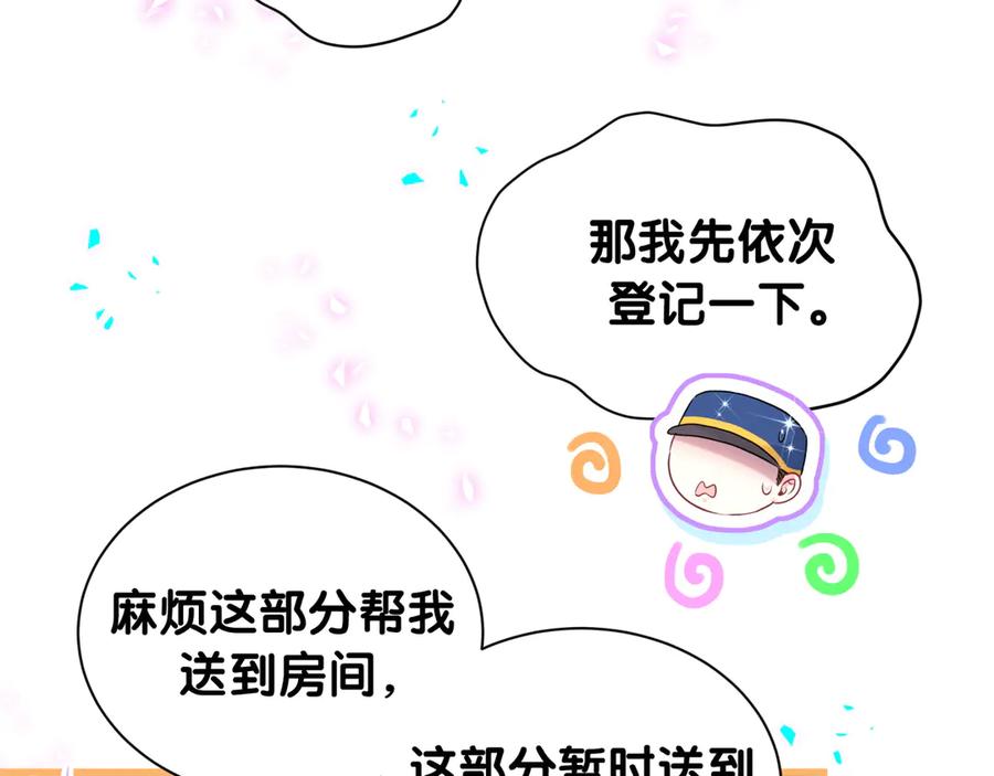 哪里来的大宝贝 第333话 别来帮倒忙哟~ 第48页