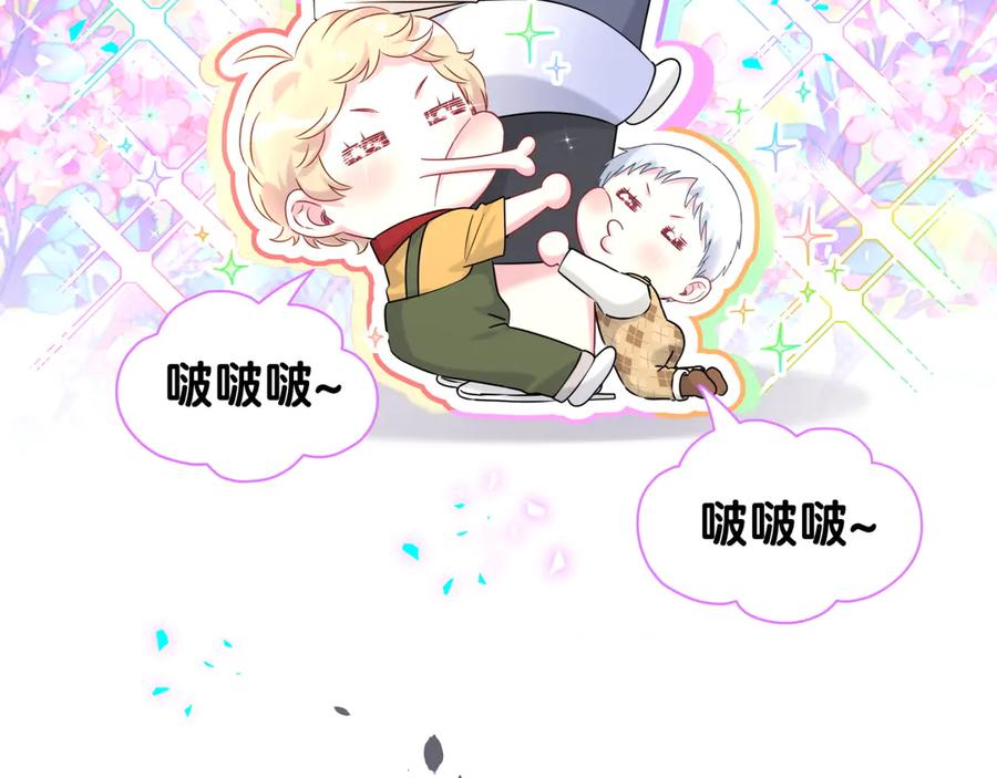 哪里来的大宝贝 第333话 别来帮倒忙哟~ 第32页