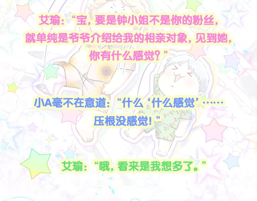 哪里来的大宝贝 第333话 别来帮倒忙哟~ 第99页