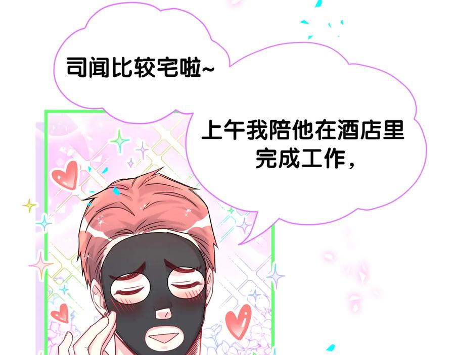 哪里来的大宝贝 第333话 别来帮倒忙哟~ 第55页