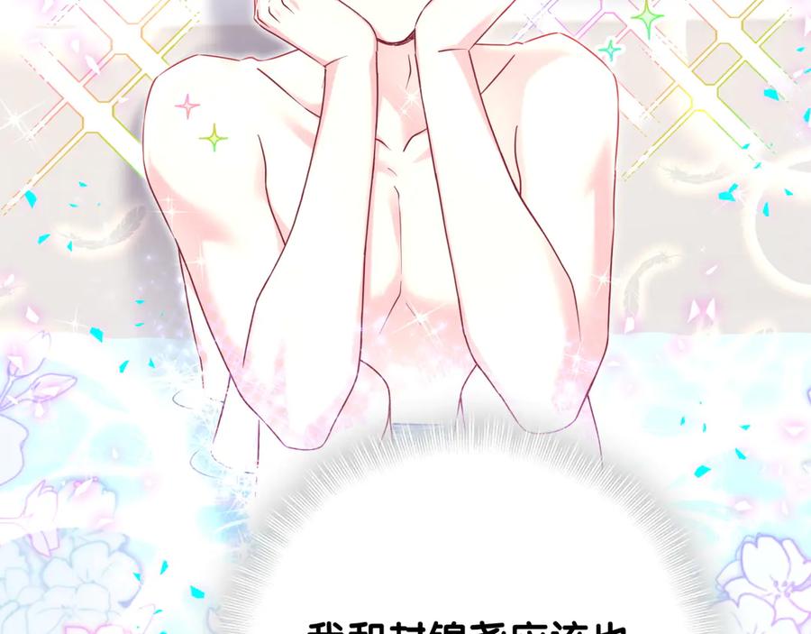 哪里来的大宝贝 第333话 别来帮倒忙哟~ 第96页