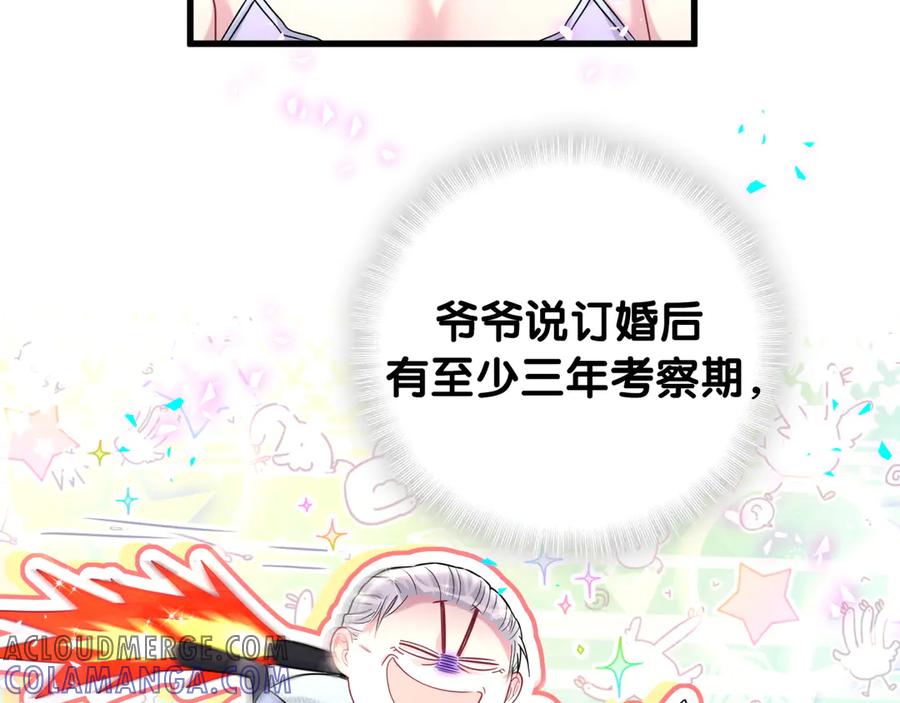哪里来的大宝贝 第333话 别来帮倒忙哟~ 第93页