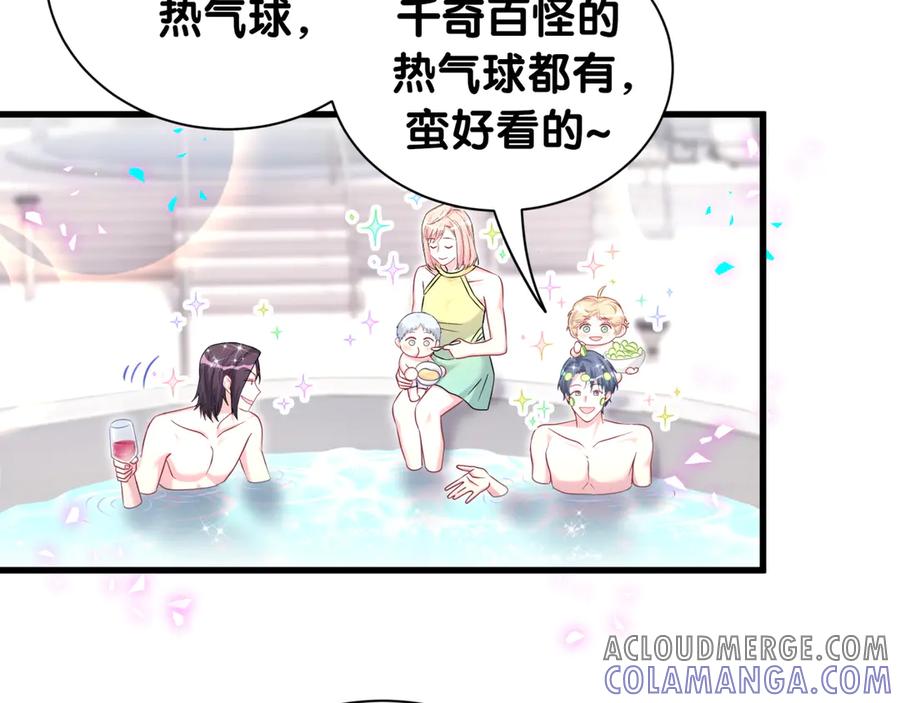 哪里来的大宝贝 第333话 别来帮倒忙哟~ 第73页