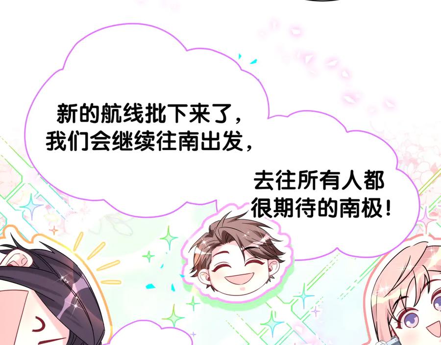 哪里来的大宝贝 第333话 别来帮倒忙哟~ 第40页