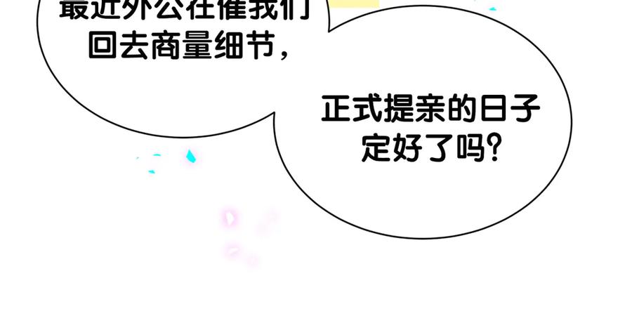 哪里来的大宝贝 第333话 别来帮倒忙哟~ 第84页