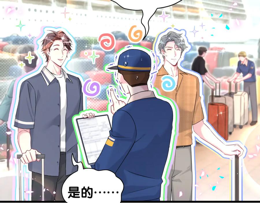 哪里来的大宝贝 第333话 别来帮倒忙哟~ 第47页