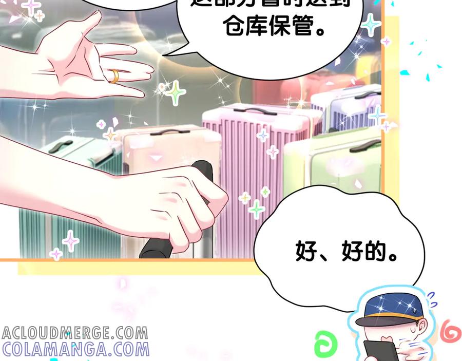 哪里来的大宝贝 第333话 别来帮倒忙哟~ 第49页