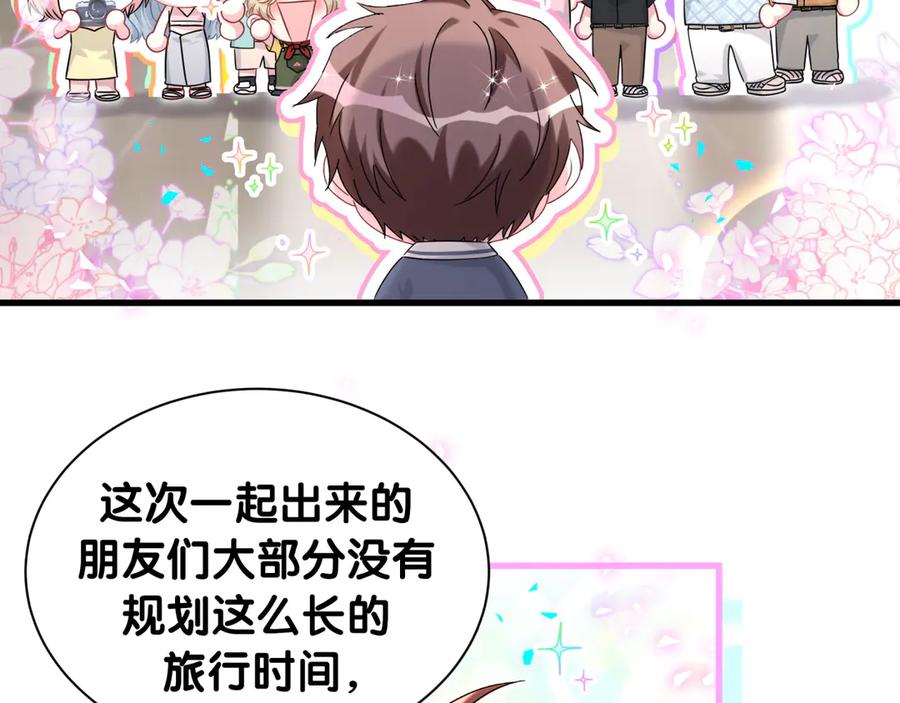 哪里来的大宝贝 第333话 别来帮倒忙哟~ 第38页