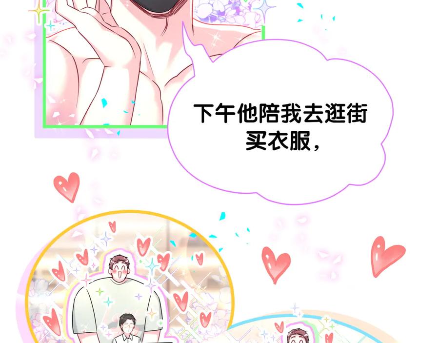 哪里来的大宝贝 第333话 别来帮倒忙哟~ 第56页