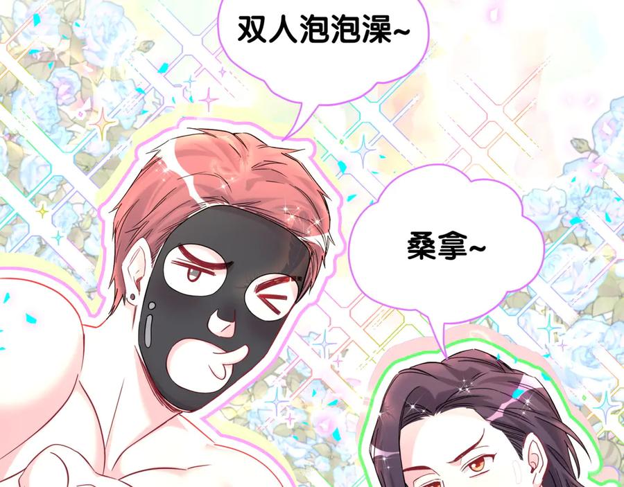 哪里来的大宝贝 第333话 别来帮倒忙哟~ 第78页