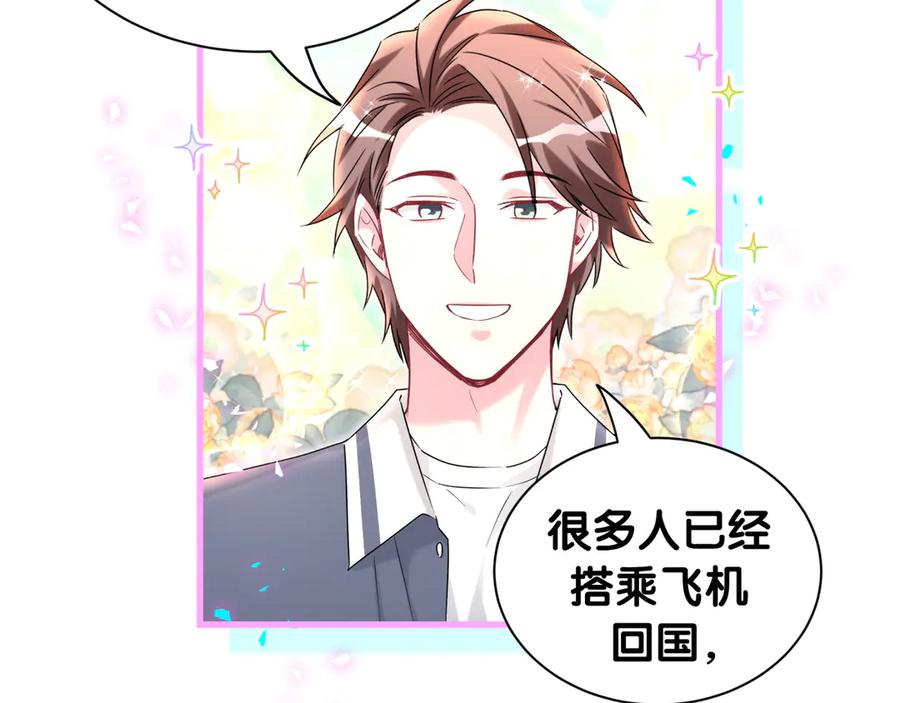 哪里来的大宝贝 第333话 别来帮倒忙哟~ 第39页