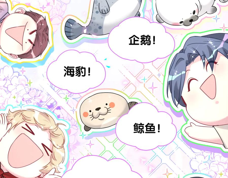 哪里来的大宝贝 第333话 别来帮倒忙哟~ 第42页