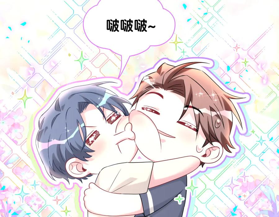 哪里来的大宝贝 第333话 别来帮倒忙哟~ 第31页